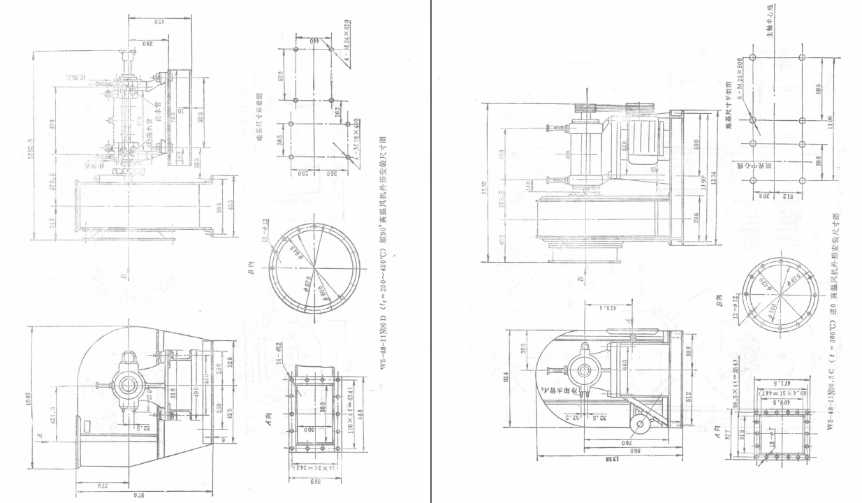 《风机产品样本_上下册》1996版PDF